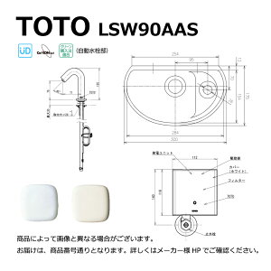 TOTO LSW90AAS#NW1 (zCg) : Ǌ| (ی`) 𔭓d Sgbv ǋ r 