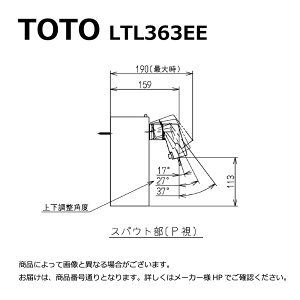 TOTO LTL363EE : ǕtVO13 