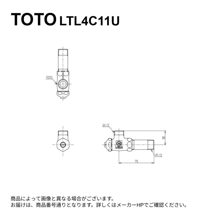楽天市場】TOTO LTL4C11U : ｱﾝｸﾞﾙ形止水栓 ∴ : たね葉