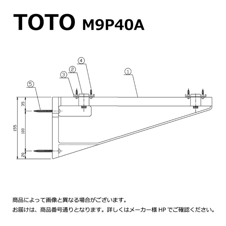 楽天市場】【】TOTO M9P40A : ｶｳﾝﾀｰ用ﾌﾞﾗｹｯﾄ ∴ : たね葉