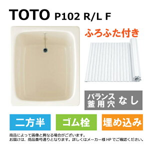 TOTO P102 R/L F#SC1 (R/Lw P102RF#SC1/P102LF#SC1) : |oX  oX^u u 800TCY