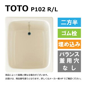 TOTO P102 R/L#SC1 (R/Lw P102R#SC1/P102L#SC1) : |oX  oX^u u 800TCY