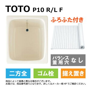 TOTO P10 R/L F#SC1 (R/L��w�������� P10RF#SC1/P10LF#SC1) : �|���o�X ������ �o�X�^�u ���u�� 800�T�C�Y