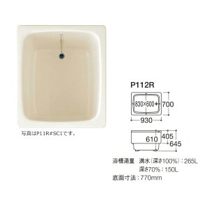 据え置き 浴槽の人気商品 通販 価格比較 価格 Com