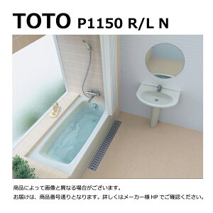 TOTO P1150 R/L N#NW1 (R/Lw P1150RN#NW1/P1150LN#NW1) (zCg) (4T) : |oX 