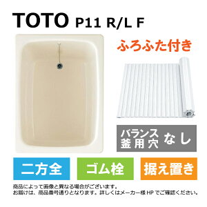 TOTO P11 R/L F#SC1 (R/Lw P11RF#SC1/P11LF#SC1) : |oX  oX^u u 900TCY