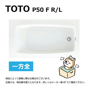 TOTO P50F R/L#SR2 (R/Lw P50FR#SR2/P50FL#SR2) (pXesN) (4T) : |oX 1200TCY 1SGv 