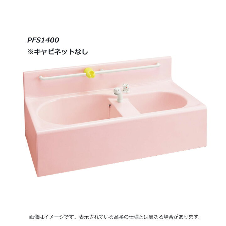 楽天市場】TOTO PFS1400#SR2 (ﾊﾟｽﾃﾙﾋﾟﾝｸ) (注) : 幼児用ﾊﾞｽ ∴こども園 