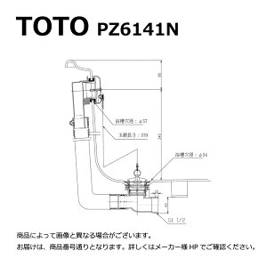 TOTO PZ6141N : |oXprES r 