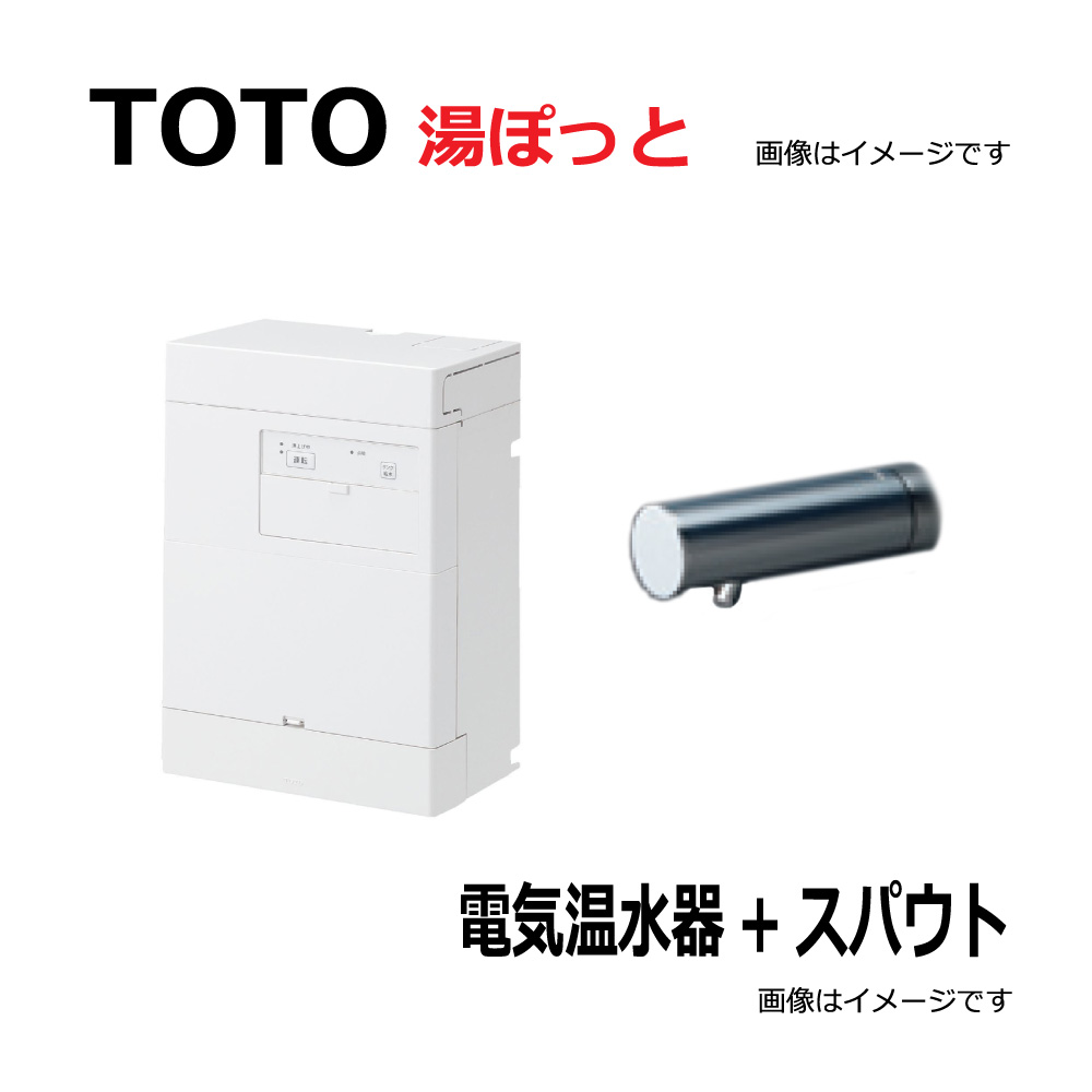楽天市場】【あす楽対応品 在庫あり】TOTO 湯ﾎﾟｯﾄ 3Ｌ自動水栓一体型
