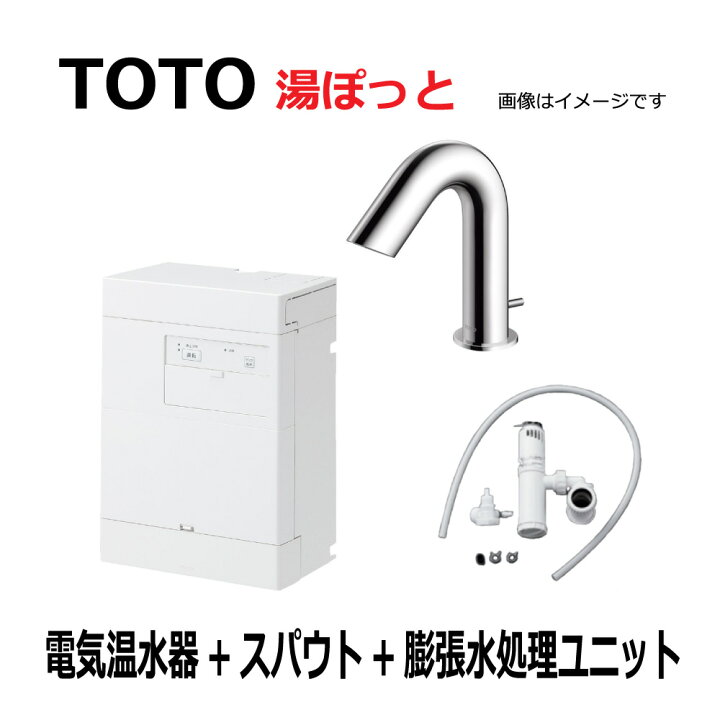 楽天市場】【地域に拠りあす楽 在庫あり】TOTO REAH03B11RS28AK 