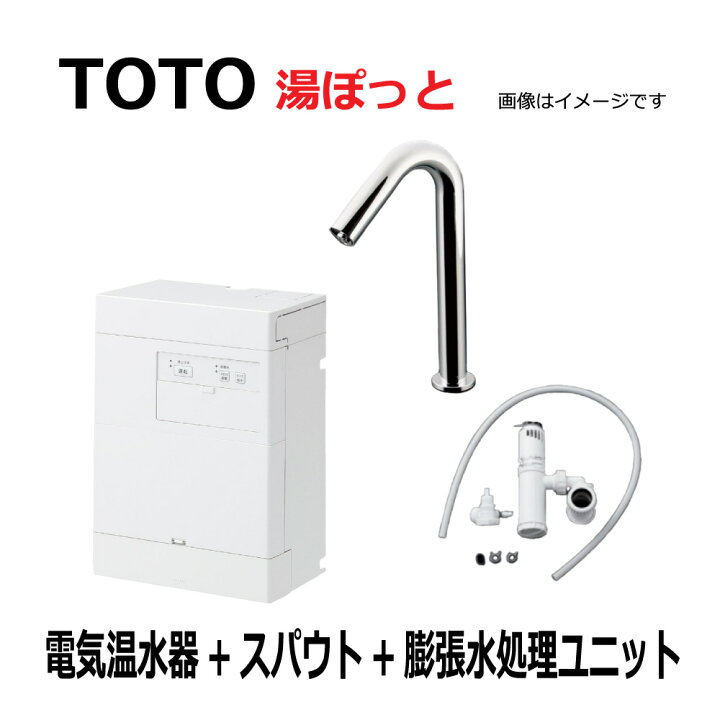 楽天市場】廃番 在庫限り【地域に拠りあす楽 在庫あり】TOTO 