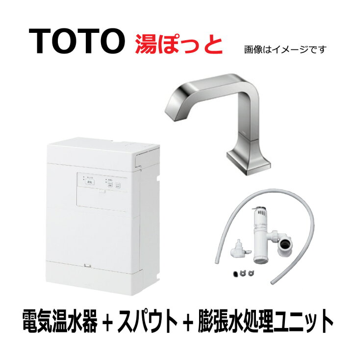 楽天市場】TOTO REAH03B1RS21SK (REAH03B1R + TLE21006J + RHE710R 
