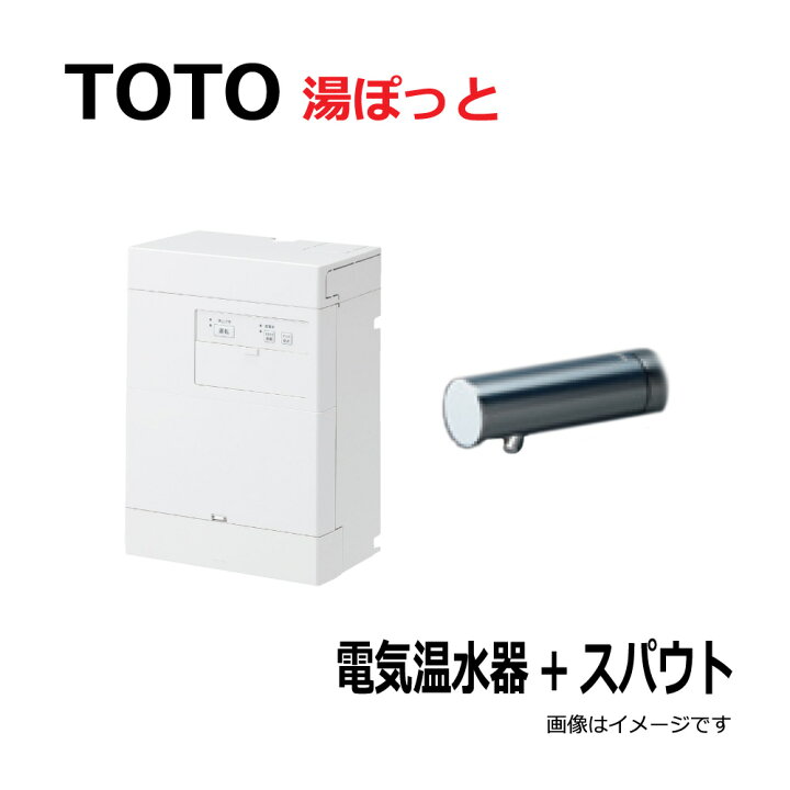 楽天市場】【地域に拠りあす楽 在庫あり】TOTO REAH03B1RS125A 