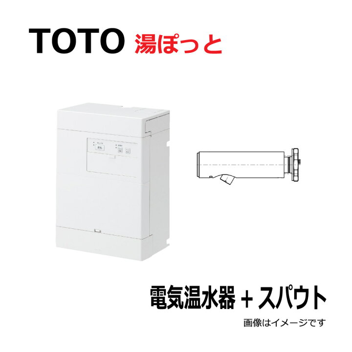 楽天市場】TOTO RECK03B1RS127AA (RECK03B1R + TENA127AHA) : 湯ﾎﾟｯﾄ 