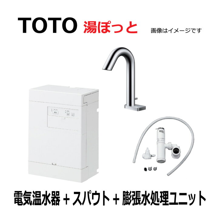 楽天市場】TOTO REAH03B1RS33B4K (REAH03B1R + TLE33002J + RHE710R 