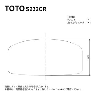 TOTO S232CR#NW1 (zCg) () : ^NW ^NsAQR 
