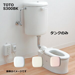 TOTO S300BK#SR2 (pXesN) () : hIWŒ莮t[^N 