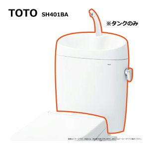 TOTO SH401BA#NG2 (�z���C�g�O���[) : �����^���N= (�֊�{�̂ƕ֍��͕ʓr�ł�) ����t�����^���N�s���A���X�gEX ��