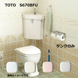 TOTO S670BFU#NW1 (zCg) () : thI [^N t 