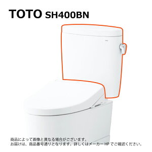 TOTO SH400BN#SC1 (�p�X�e���A�C�{���[) : �����^���N= (�֊�{�̂ƕ֍��͕ʓr�ł�) �����^���N (�s���A���X�gEX) ��