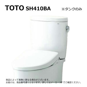 TOTO SH410BA#NW1(�z���C�g):�����^���N(�s���A���X�gEX) �����^���N=(�֊�{�̂ƕ֍��͕ʓr�ł�)��