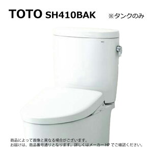 TOTO SH410BAK#NW1(�z���C�g):�����^���N(�s���A���X�gEX) �����^���N=(�֊�{�̂ƕ֍��͕ʓr�ł�)��