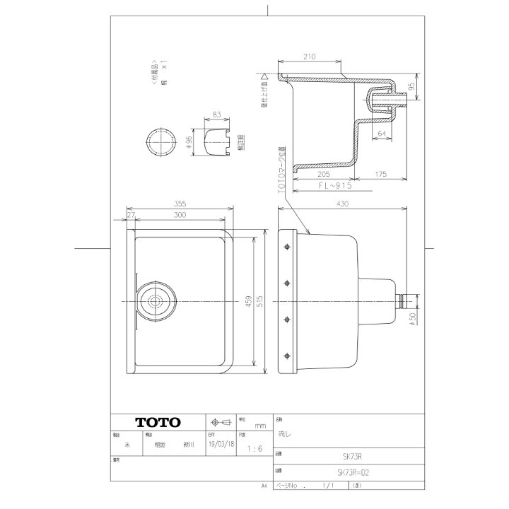 楽天市場】TOTO ベルトラップ付実験用流し:SK73R #NW1 ∴(ホワイト)(常) : たね葉 楽天市場】TOTO ベルトラップ付実験用流し:SK73R #NW1 ∴(ホワイト)(常) : たね葉