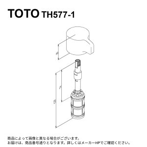 TOTO TH577-1 : �J�o���u�� (TMJ40�^�p) ��