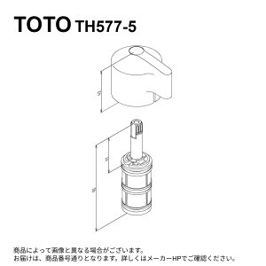 TOTO TH577-5 : �J�o���u�� (TMF47�^�p) ��