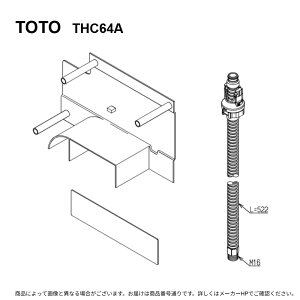 TOTO THC64A : �V�����[�z�[�X����֕��� ��