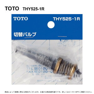 TOTO THY525-1R : �ؑփo���u�� (TM115CS�p) ��