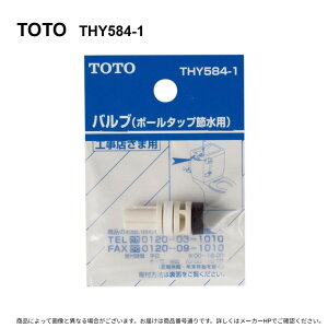 TOTO THY584-1 : �o���u (�{�[���^�b�v�ߐ��p) ��