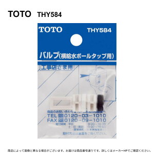 TOTO THY584 : �o���u�� (�������{�[���^�b�v�p) ��