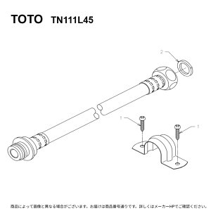TOTO TN111L45 : �����z�[�X (450mm) ��