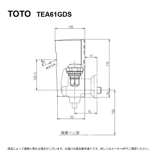 TOTO TEA61GDS �P�O : ���֊펩���t���b�V���o���u (�I�o) ���d�r�p (���ݎ�֌^) ��