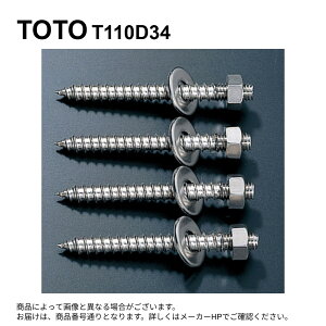 ynɋ肠y ݌ɂzTOTO T110D34 4{Œ : Œ eXp 61L 4{ 