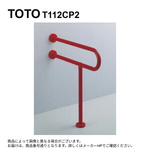 pԍ݌Ɍynɋ肠y@݌ɂzTOTO T112CP2#NW1 (zCg) () : |֊p肷 P^ 