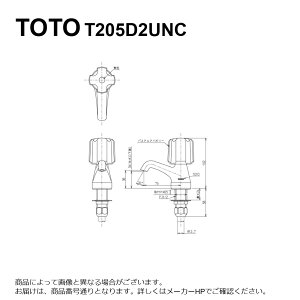 TOTO T205D2UN C : 立水栓 ∴
