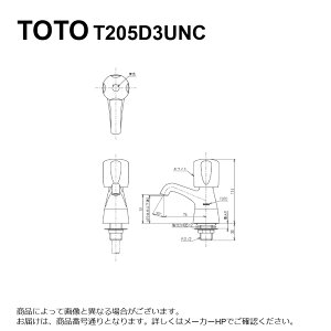 TOTO T205D3UN C :  