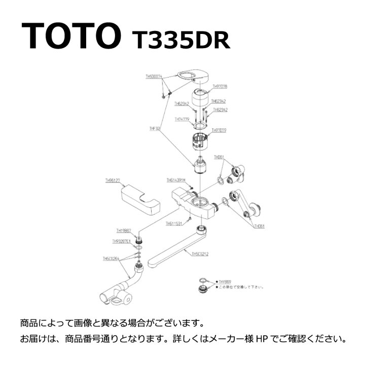 楽天市場】【地域に拠りあす楽在庫あり】TOTO T335DR : 壁付ｼﾝｸﾞﾙ混合