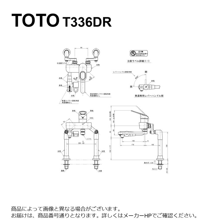 楽天市場】【地域に拠りあす楽在庫あり】TOTO T336DR : 台付ｼﾝｸﾞﾙ混合 