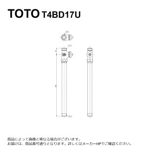 TOTO T4BD17U : Xg[g`~ 