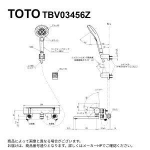 TOTO TBV03456Z : ǕtT[X^bg (RtH[gEG[u3[hE~XgA߂Anp) 