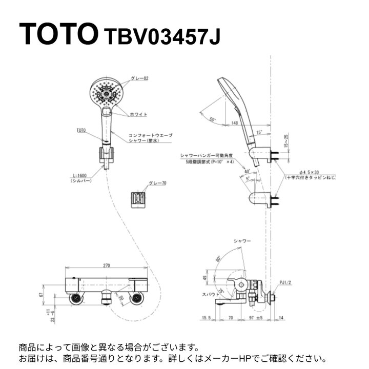 楽天市場】TOTO TBV03457J : 壁付ｻｰﾓｽﾀｯﾄ混合水栓 (ｺﾝﾌｫｰﾄｳｴｰﾌﾞ3ﾓｰﾄﾞ 