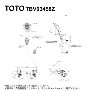 TOTO TBV03458Z : ǕtT[X^bg (RtH[gEG[u3[hE~XgA߂Anp) 