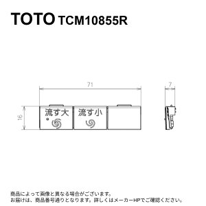 TOTO TCM10855R : {^gi 