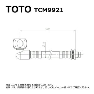 TOTO TCM9921 : z[X 