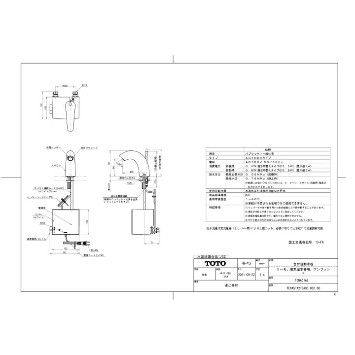 楽天市場】【】TOTO TENA51A2 100V ﾎﾟｯﾌﾟ付 35穴 85ﾟ (常) : 台付自動 