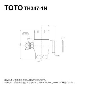 TOTO TH347-1N : ~ 